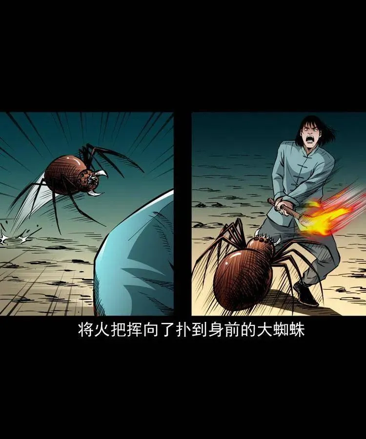 一百一十话 再访鬼衙门 第15页
