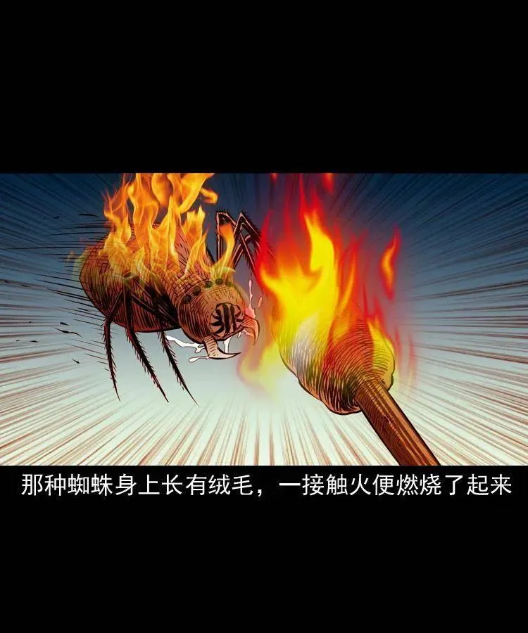 一百一十话 再访鬼衙门 第16页
