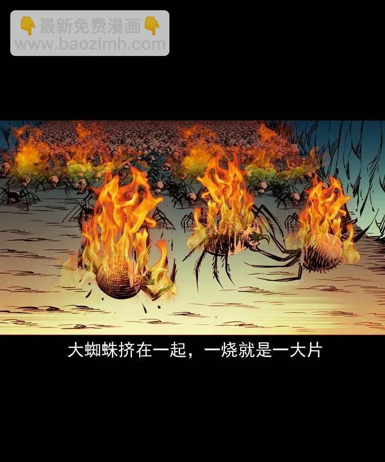 一百一十话 再访鬼衙门 第18页