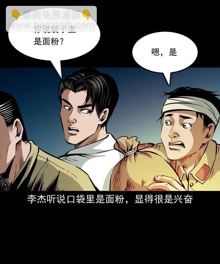 一百一十话 再访鬼衙门 第22页