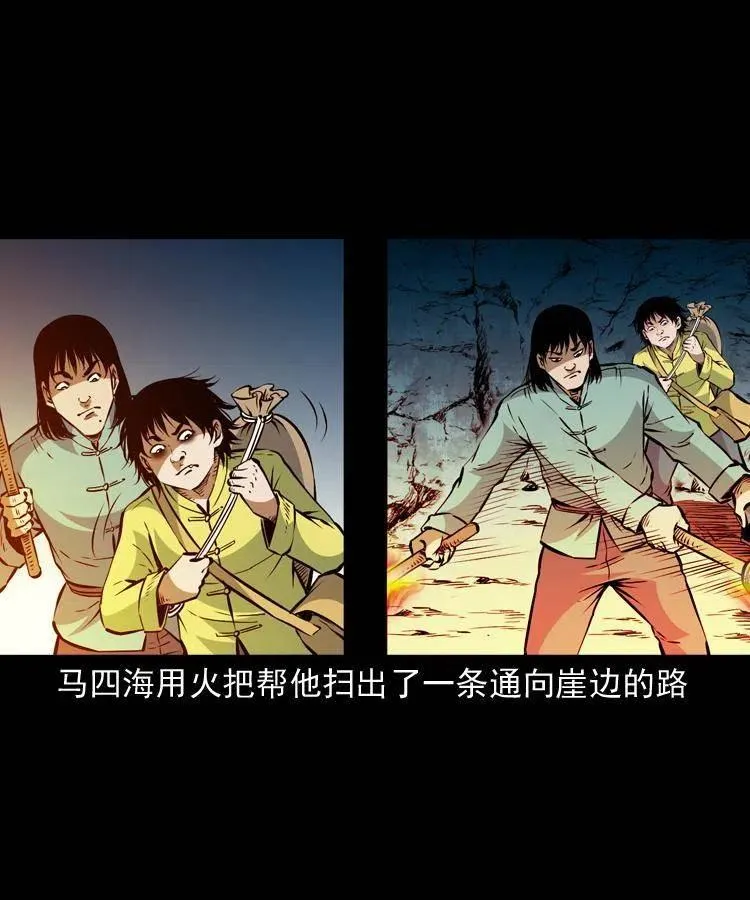 一百一十话 再访鬼衙门 第27页