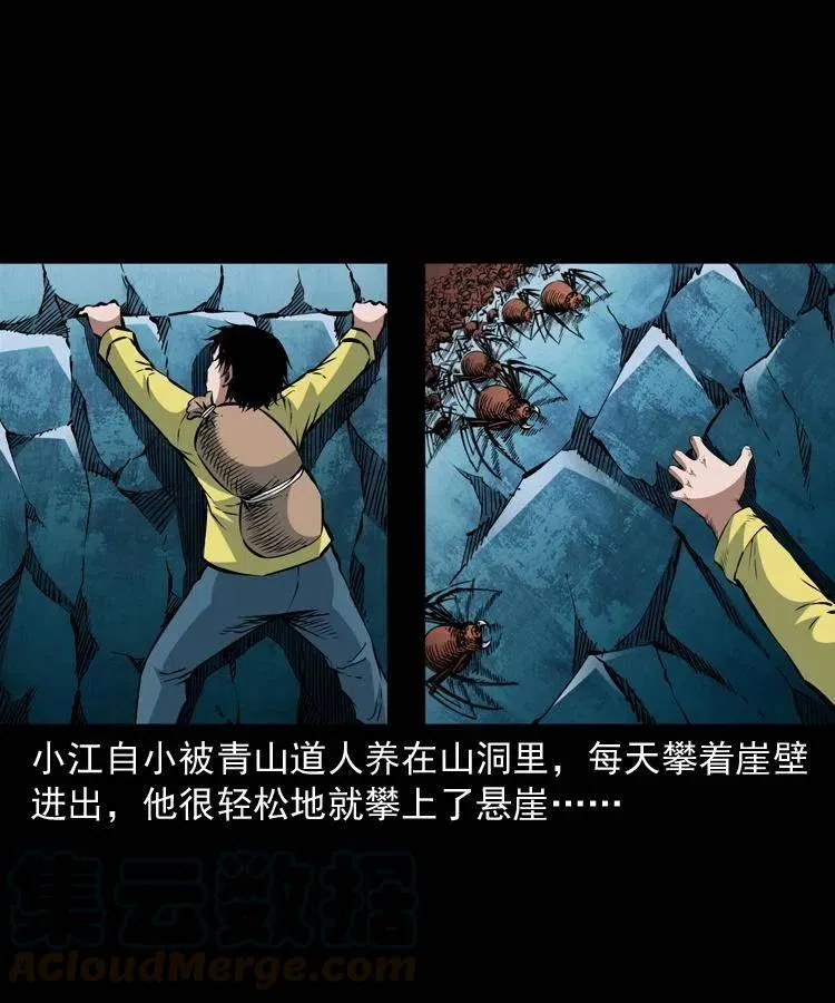 一百一十话 再访鬼衙门 第29页