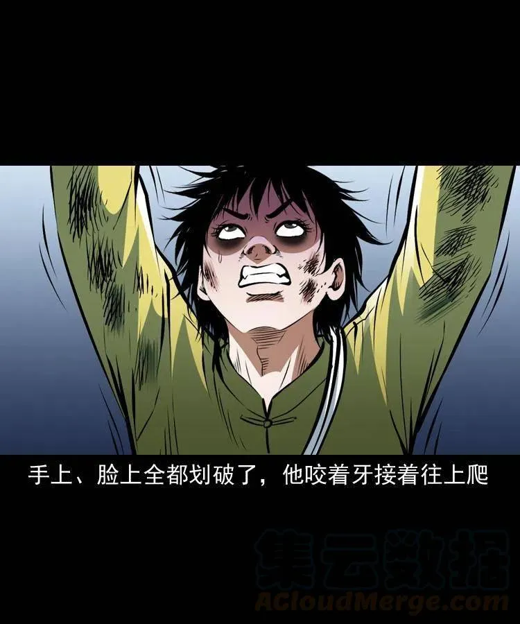 一百一十话 再访鬼衙门 第33页