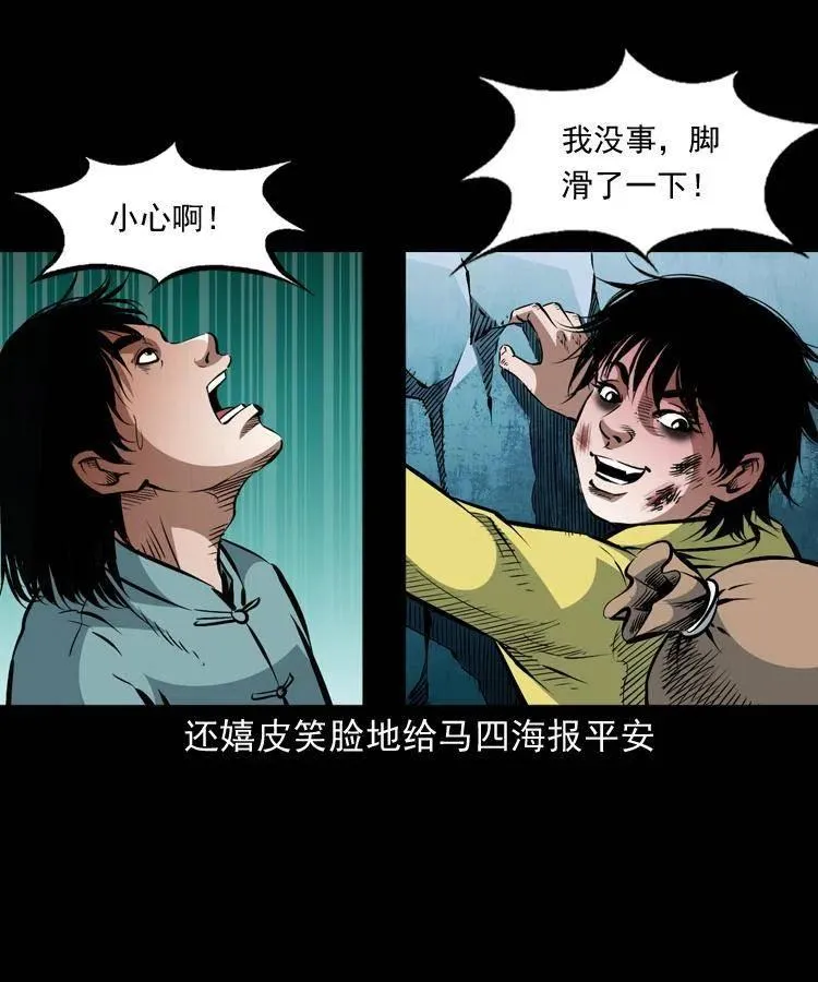一百一十话 再访鬼衙门 第34页