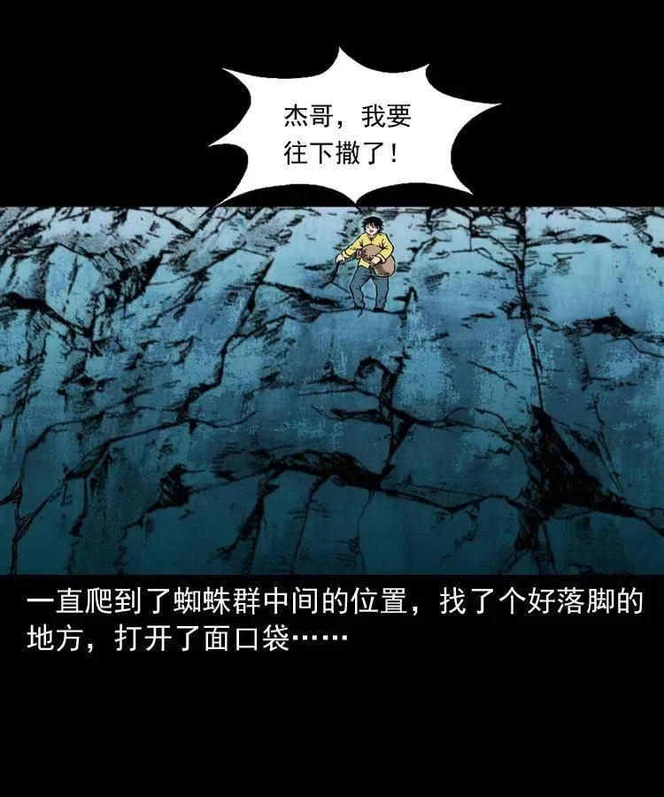 一百一十话 再访鬼衙门 第35页