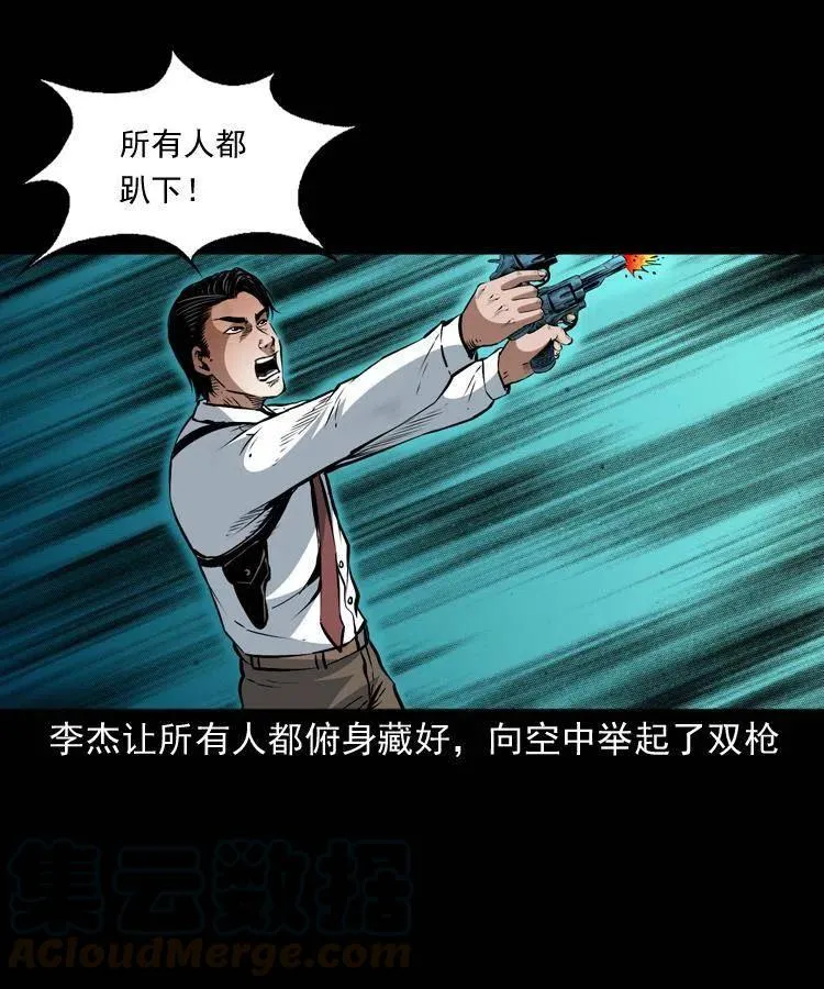 一百一十话 再访鬼衙门 第37页