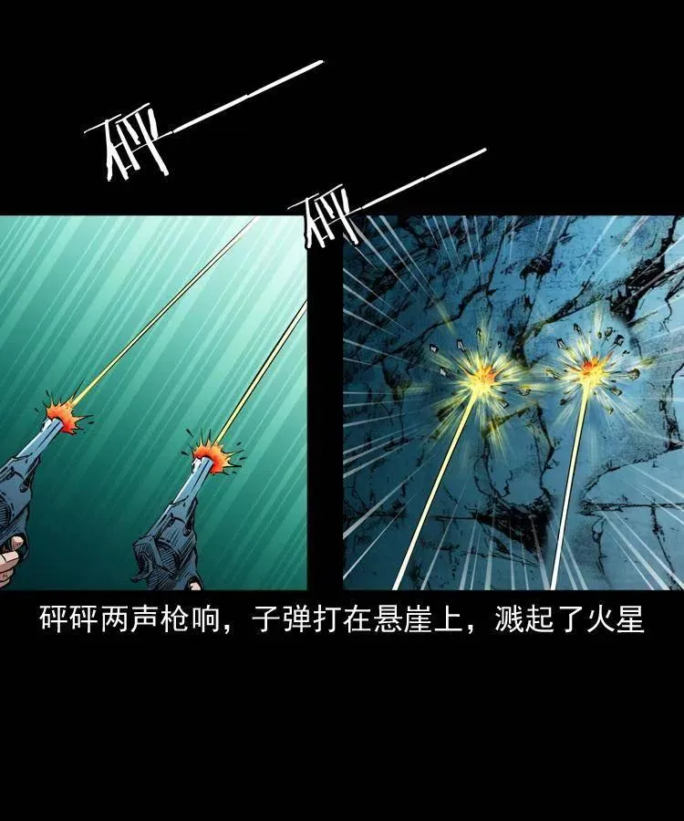一百一十话 再访鬼衙门 第38页