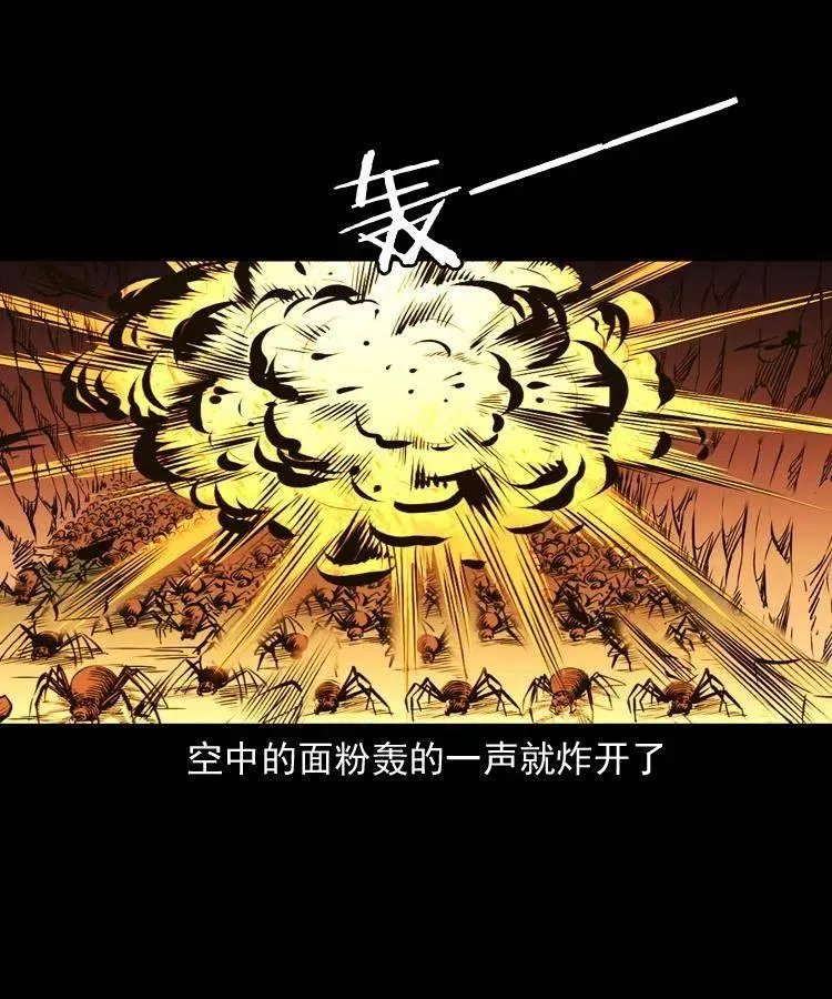 一百一十话 再访鬼衙门 第39页