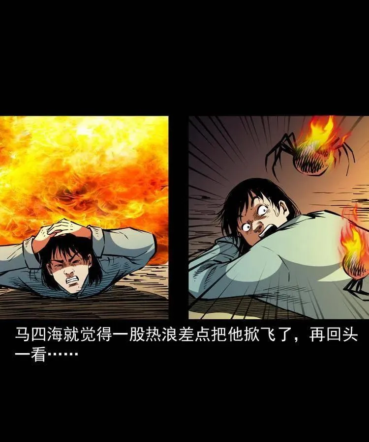 一百一十话 再访鬼衙门 第40页