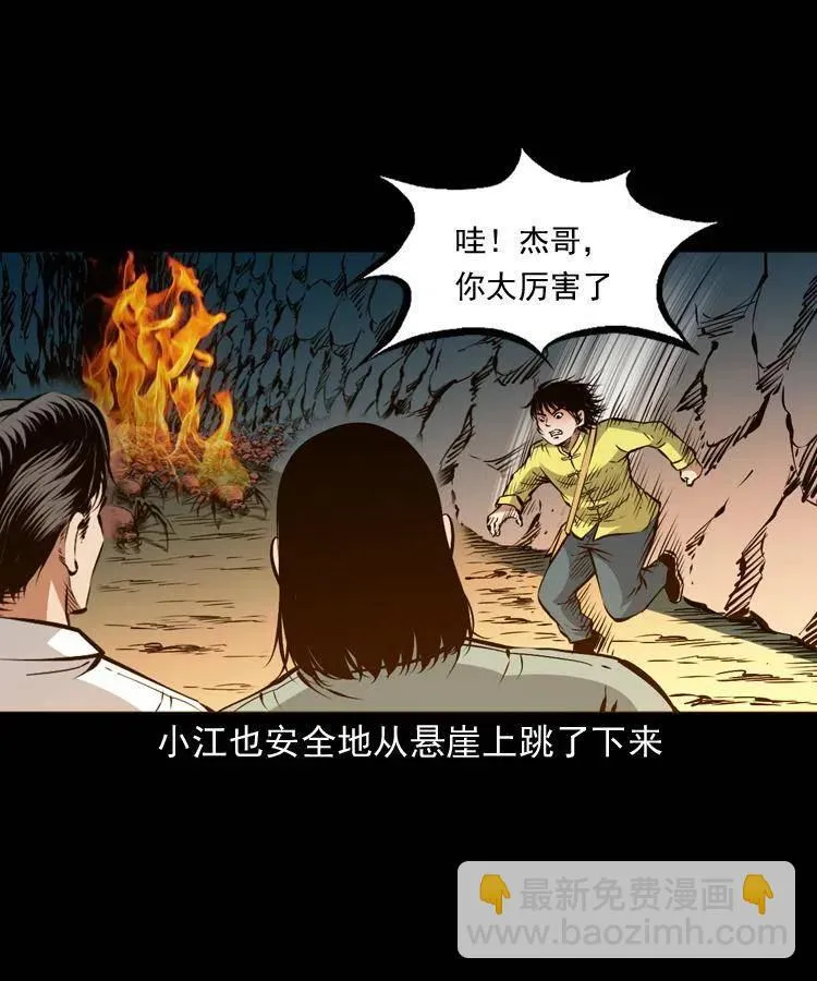 一百一十话 再访鬼衙门 第42页