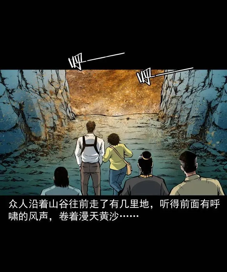 一百一十话 再访鬼衙门 第46页