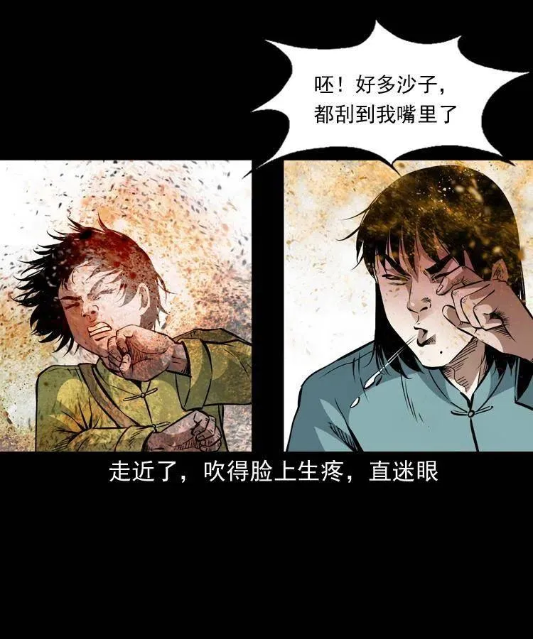一百一十话 再访鬼衙门 第47页