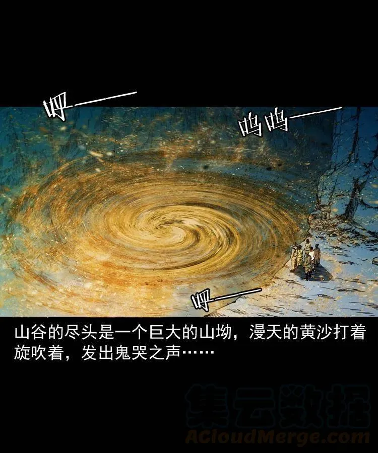 一百一十话 再访鬼衙门 第49页