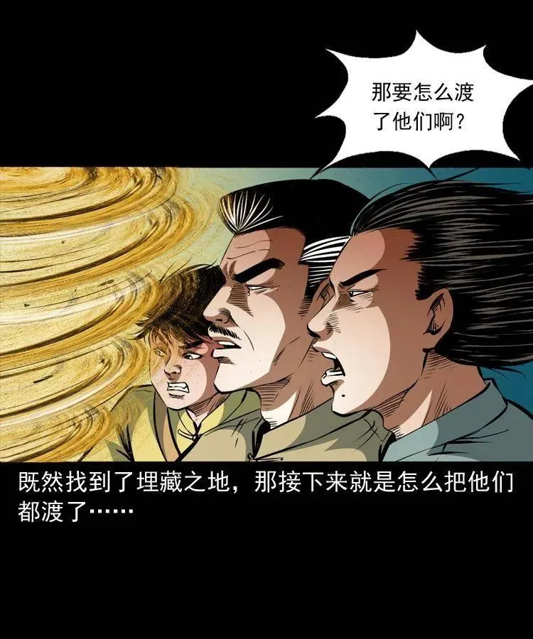 一百一十话 再访鬼衙门 第51页