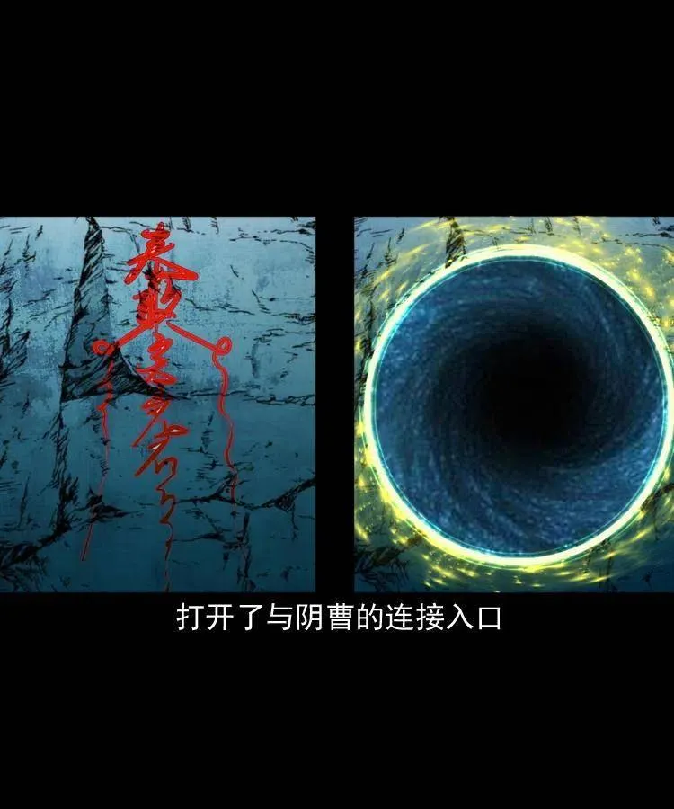 一百一十话 再访鬼衙门 第54页