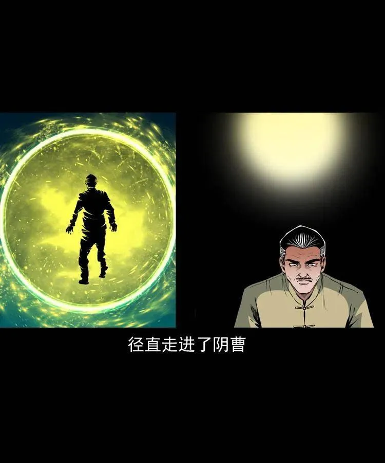 一百一十话 再访鬼衙门 第56页
