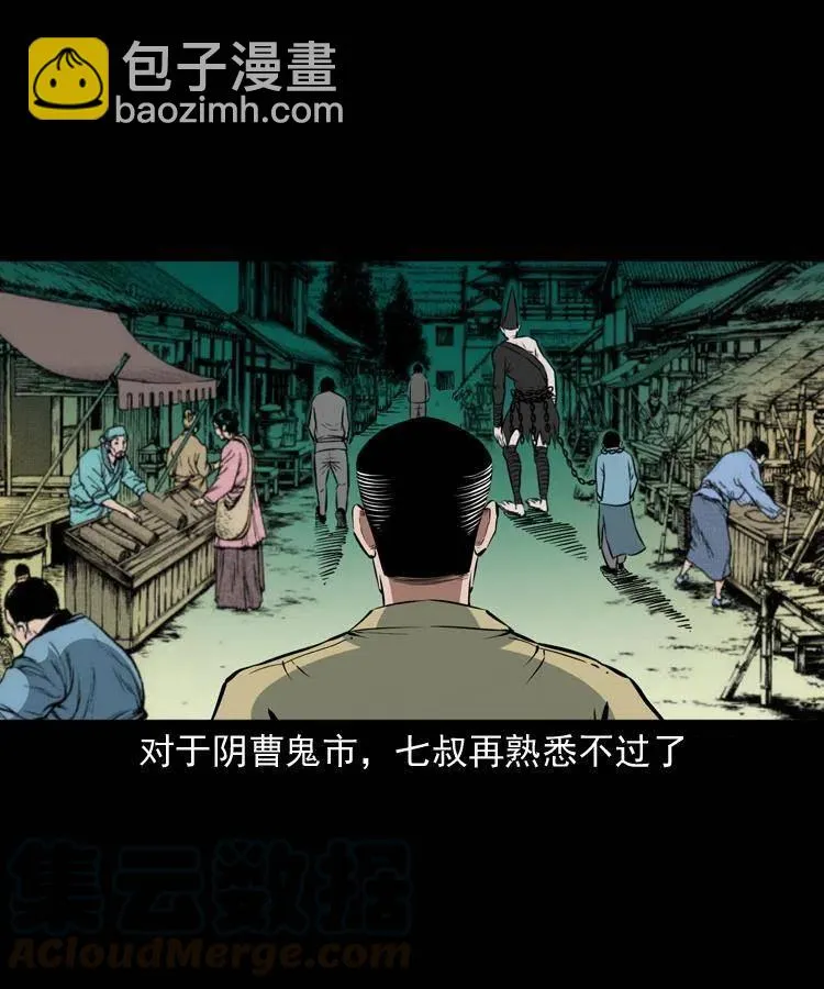 一百一十话 再访鬼衙门 第57页