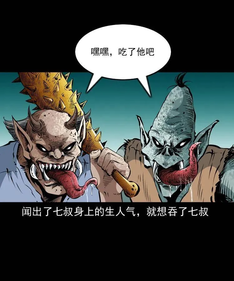 一百一十话 再访鬼衙门 第59页