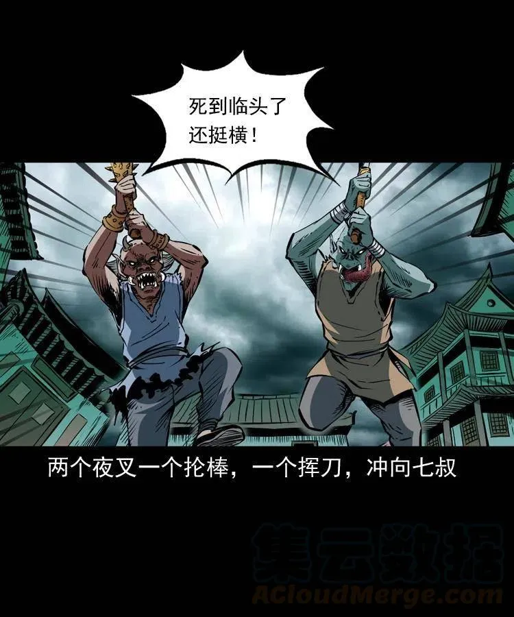 一百一十话 再访鬼衙门 第61页