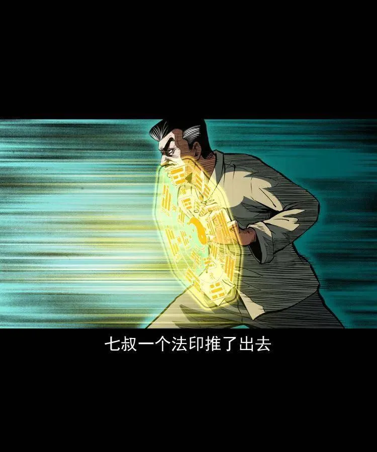 一百一十话 再访鬼衙门 第62页