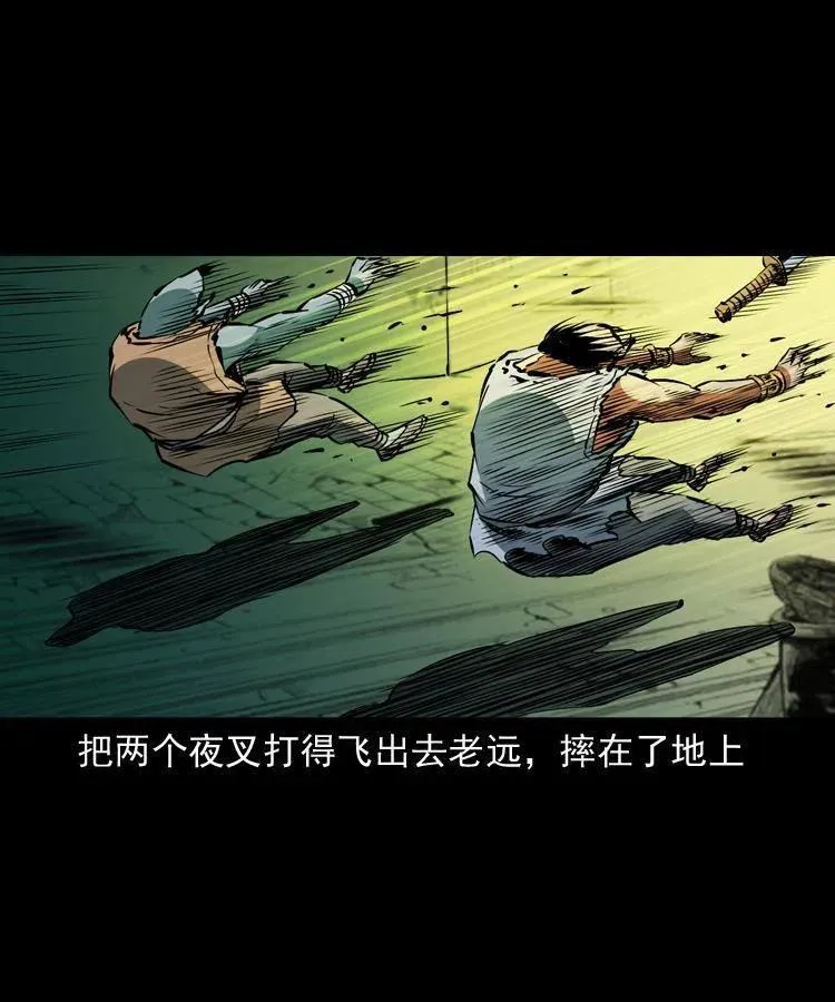 一百一十话 再访鬼衙门 第63页