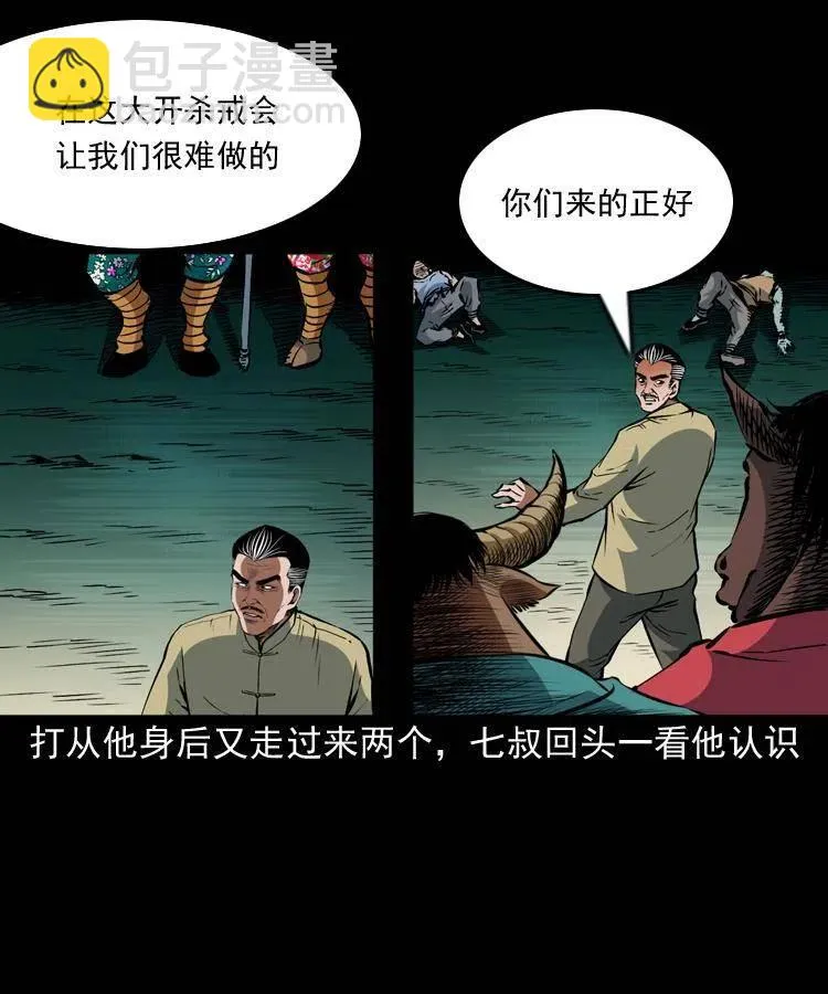一百一十话 再访鬼衙门 第64页