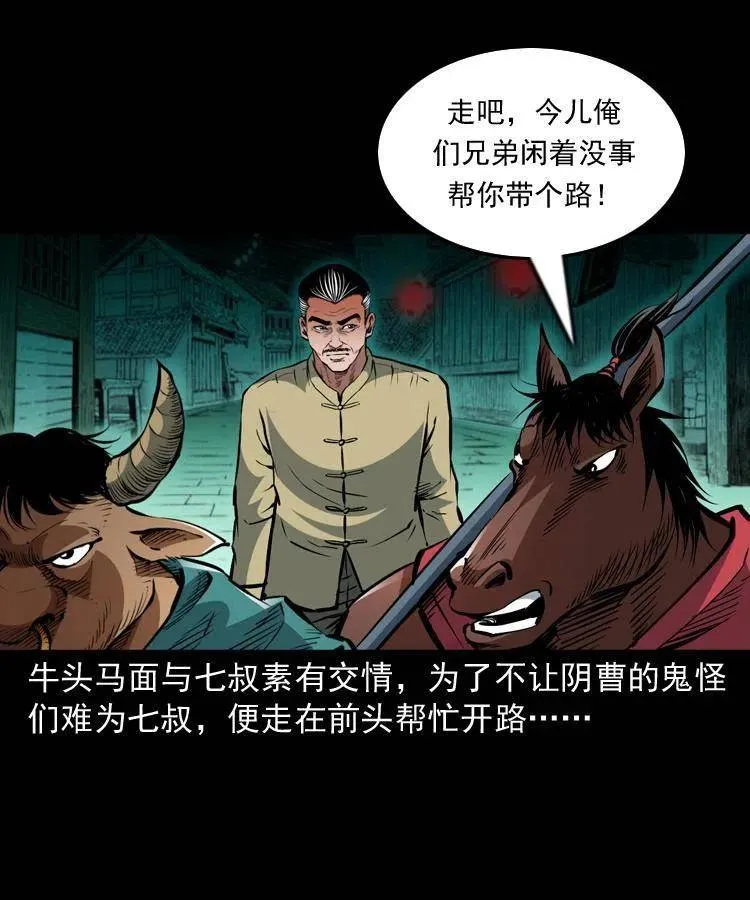 一百一十一话 前世无常 第4页