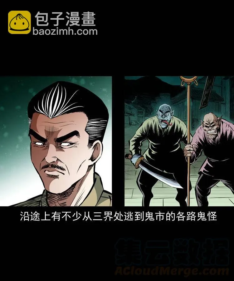 一百一十一话 前世无常 第5页