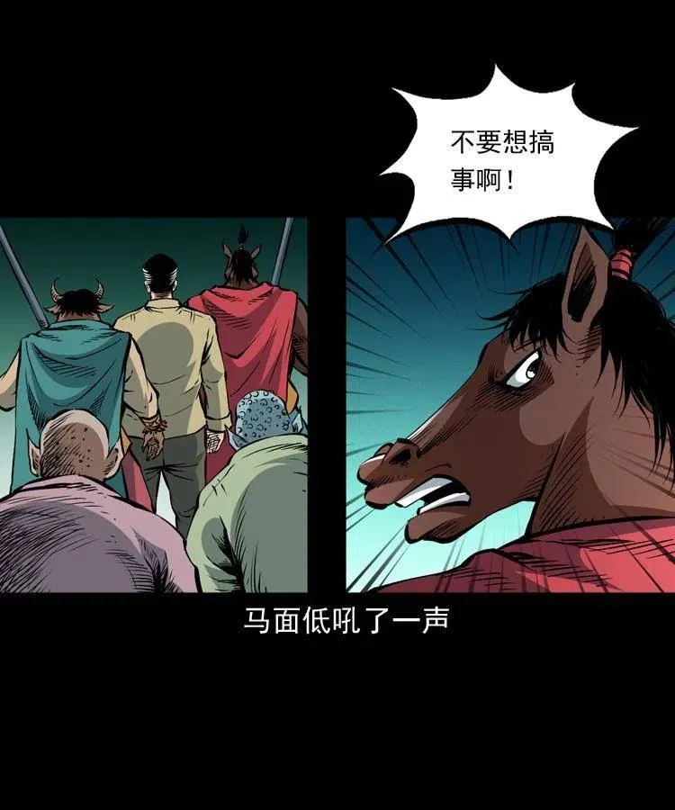 一百一十一话 前世无常 第7页