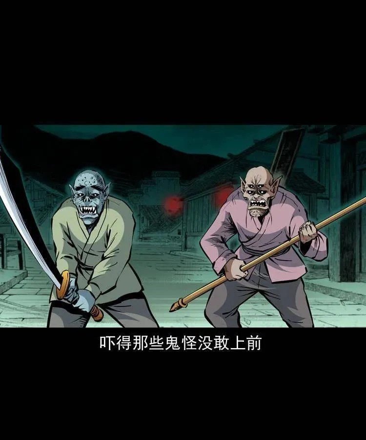 一百一十一话 前世无常 第8页