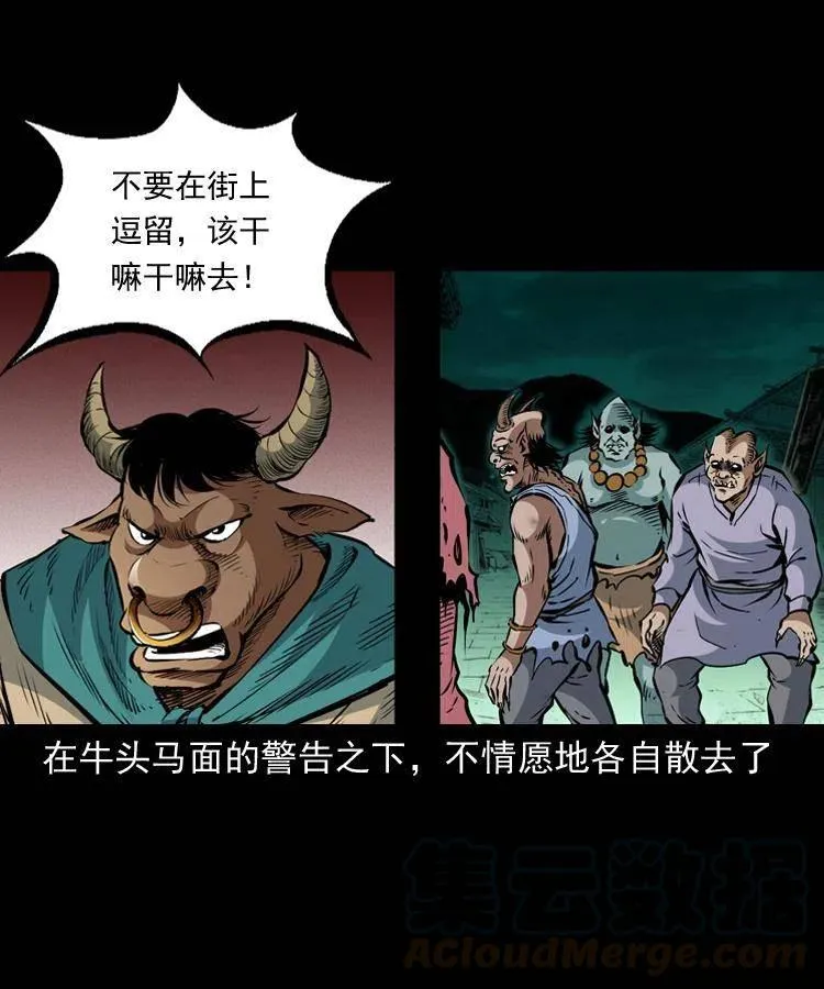 一百一十一话 前世无常 第9页