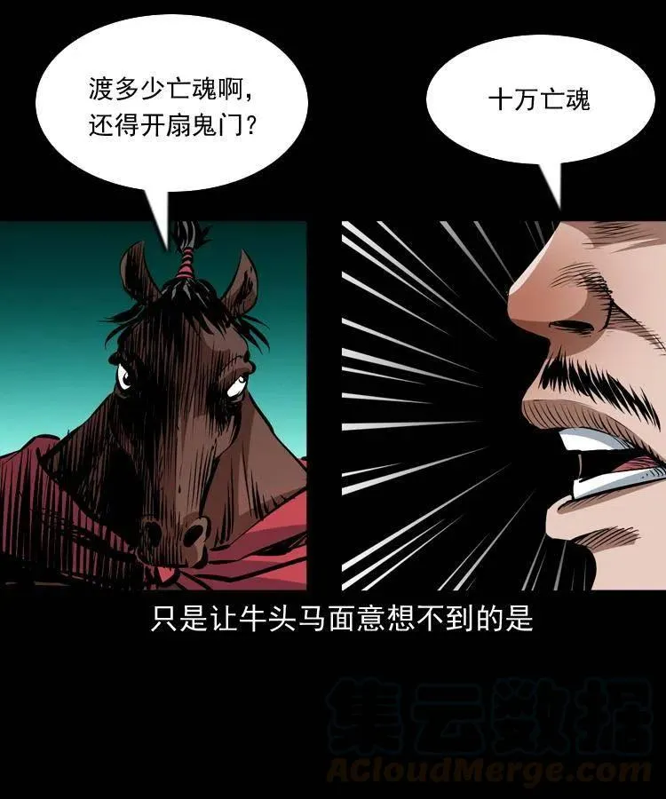 一百一十一话 前世无常 第13页