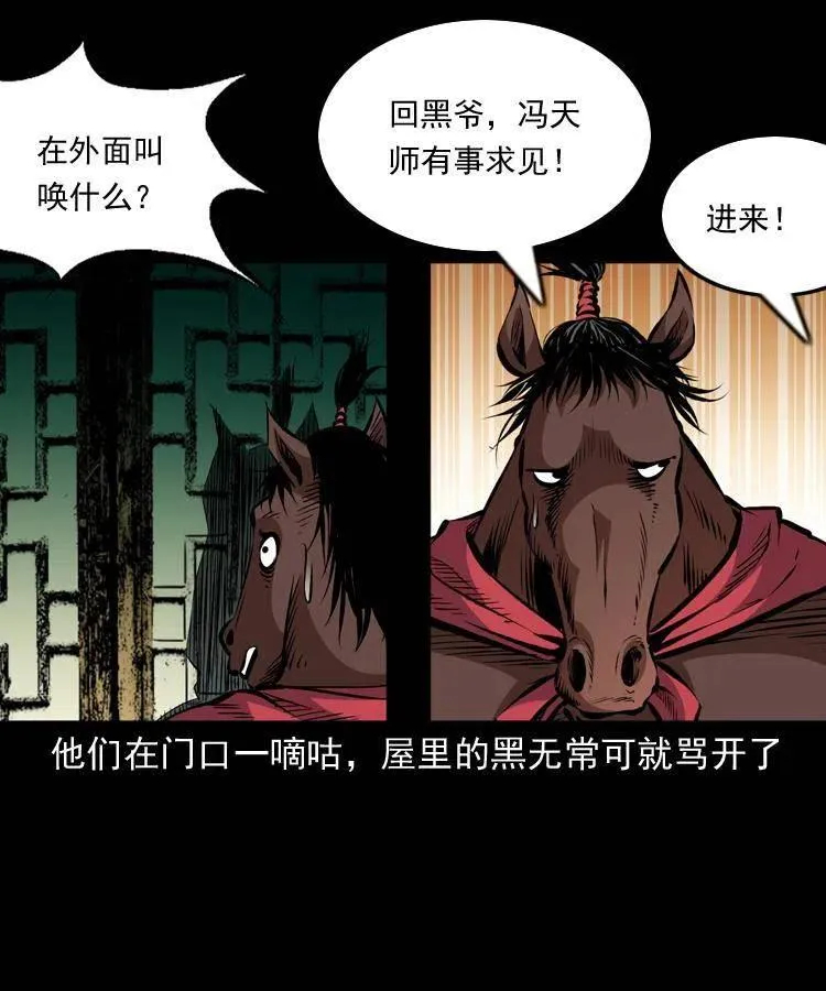 一百一十一话 前世无常 第15页