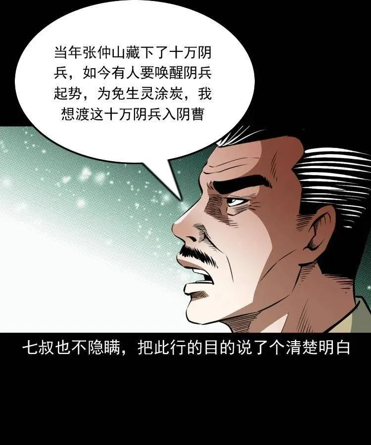 一百一十一话 前世无常 第22页
