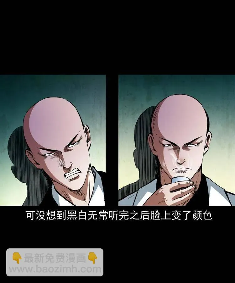 一百一十一话 前世无常 第23页