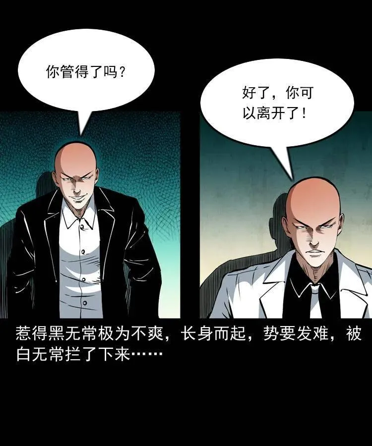 一百一十一话 前世无常 第27页
