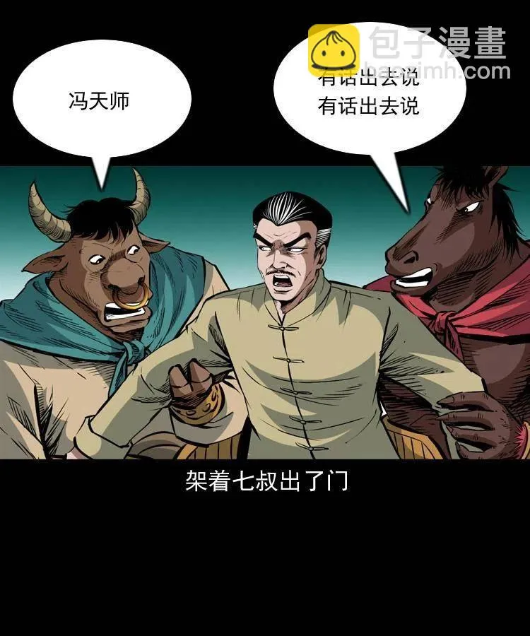 一百一十一话 前世无常 第30页