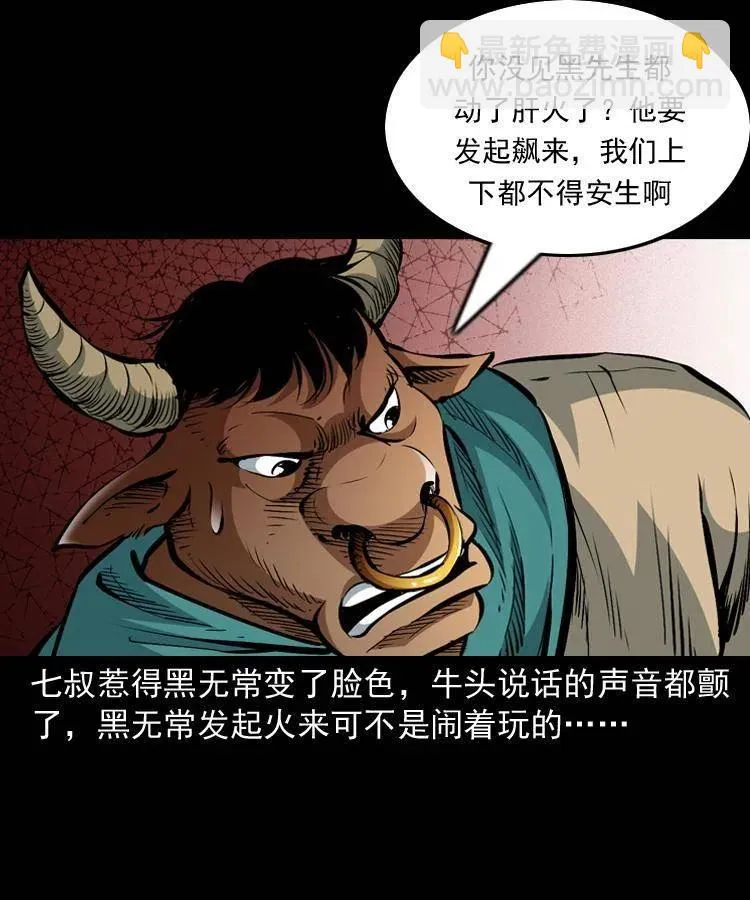 一百一十一话 前世无常 第32页