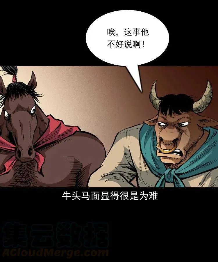 一百一十一话 前世无常 第37页