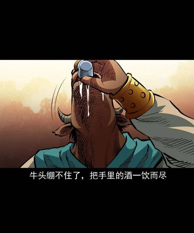 一百一十一话 前世无常 第39页