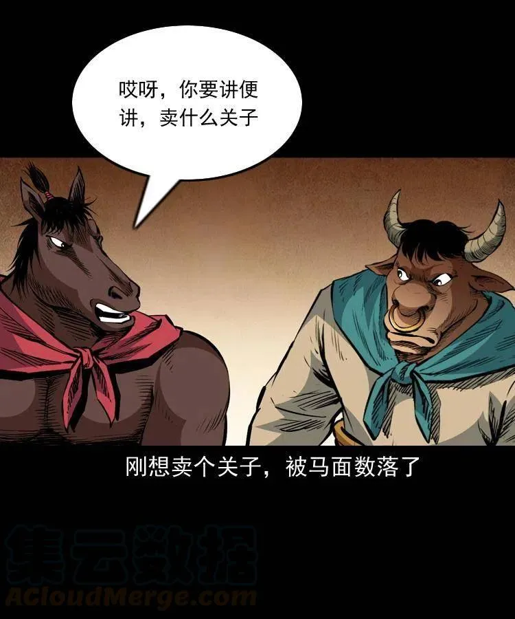 一百一十一话 前世无常 第41页