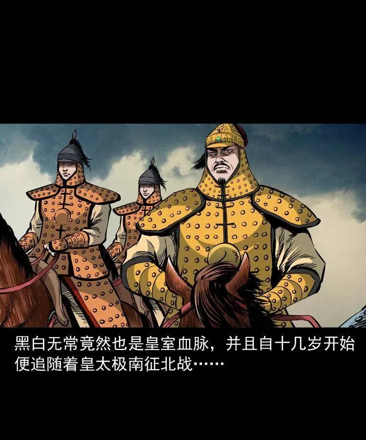 一百一十一话 前世无常 第46页