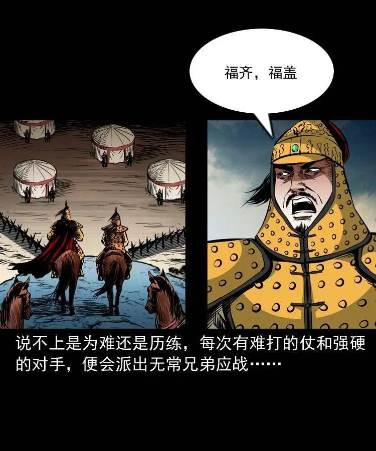 一百一十一话 前世无常 第47页
