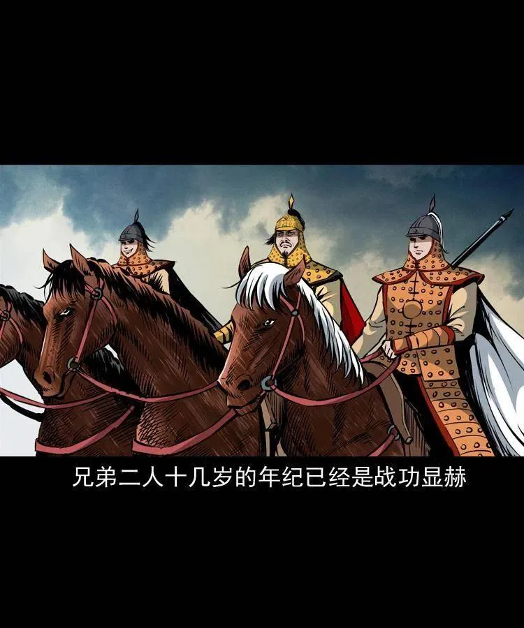一百一十一话 前世无常 第48页