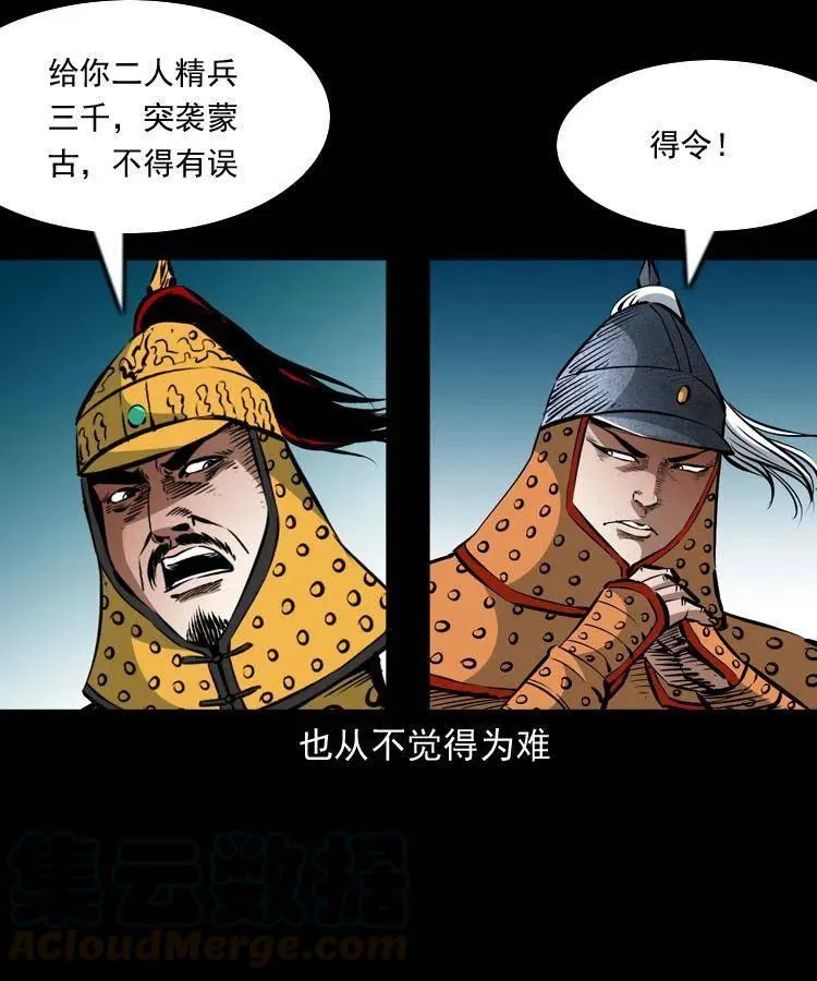 一百一十一话 前世无常 第49页