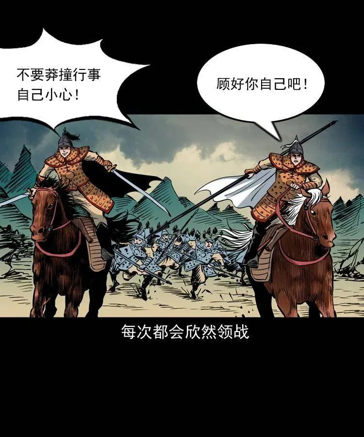 一百一十一话 前世无常 第50页