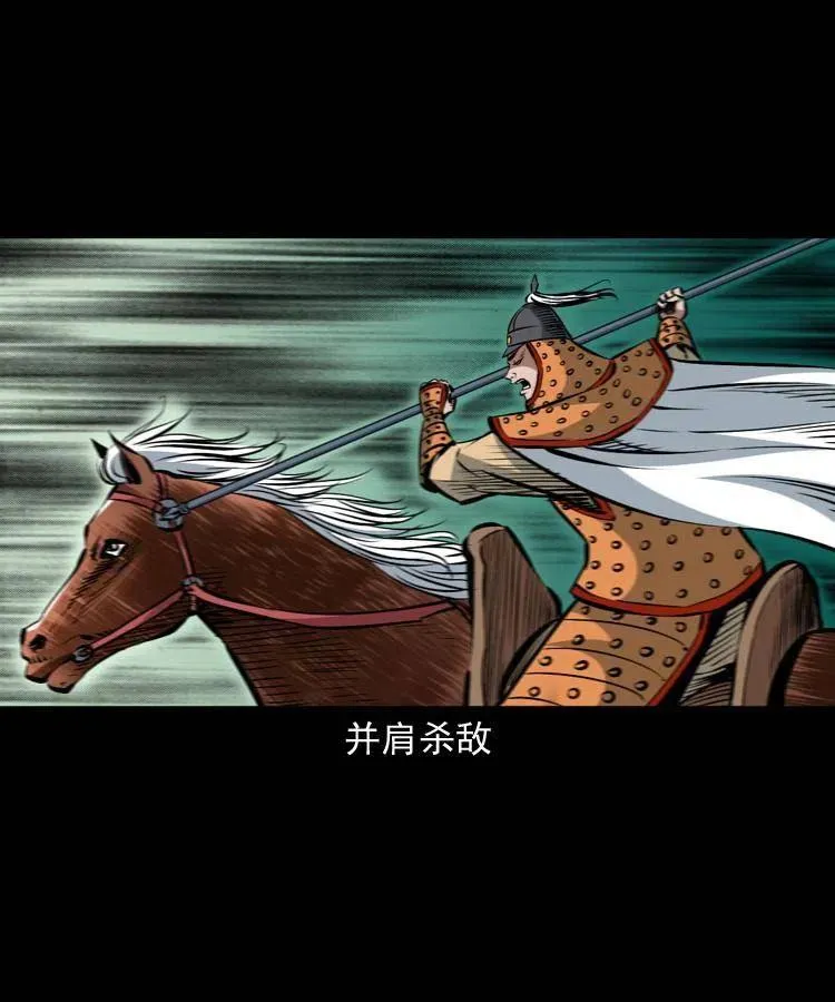 一百一十一话 前世无常 第52页