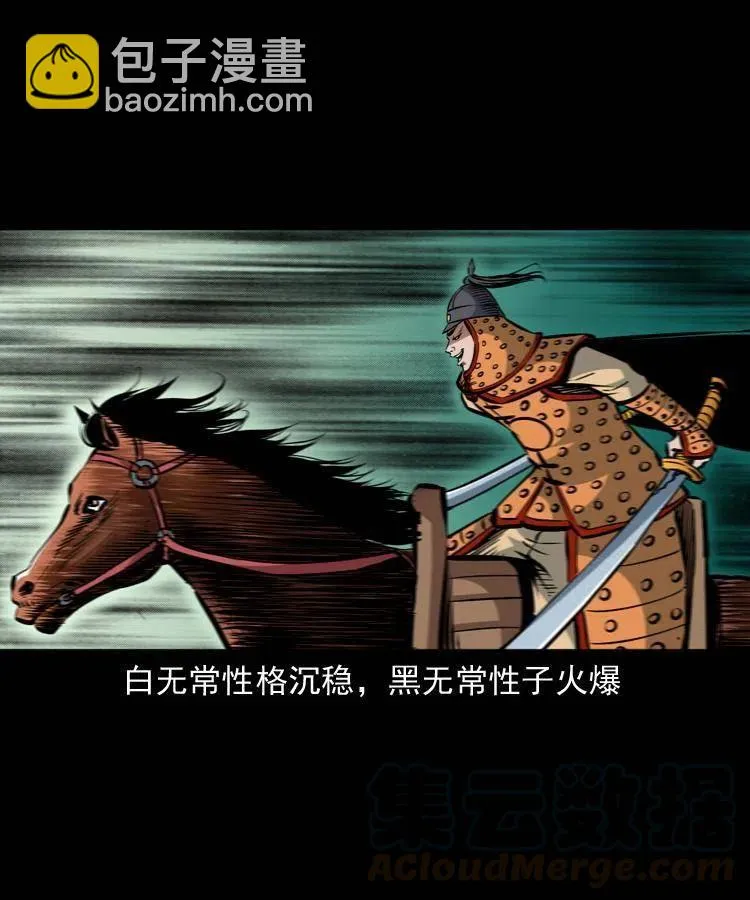一百一十一话 前世无常 第53页