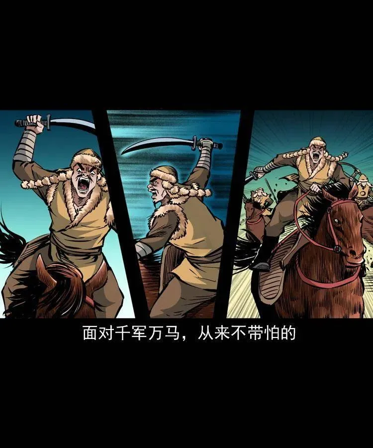 一百一十一话 前世无常 第54页