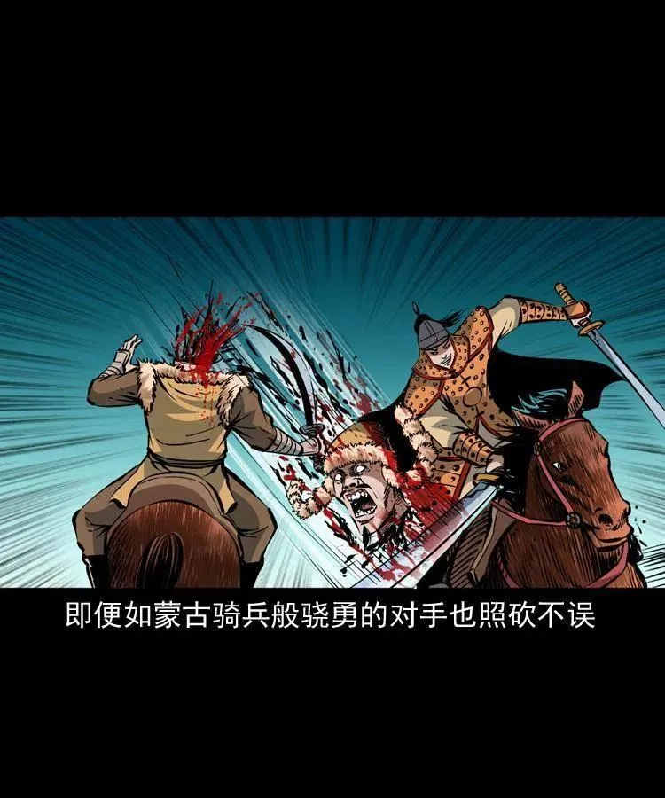 一百一十一话 前世无常 第55页